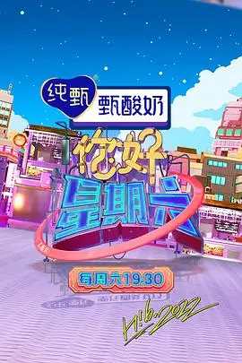 风味人间 好看的电视剧电影在线观看